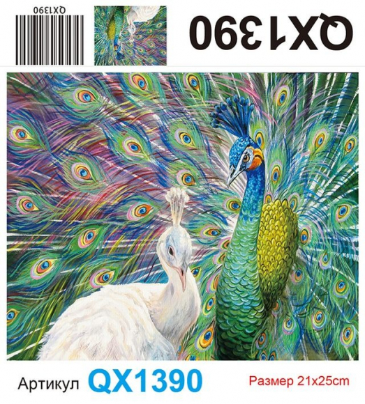 QX1390 алмазка 21*25 см Без упак, част.выкл., основа картон + подставка 
