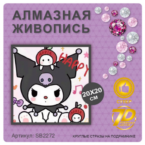 SB2272 Под заказ