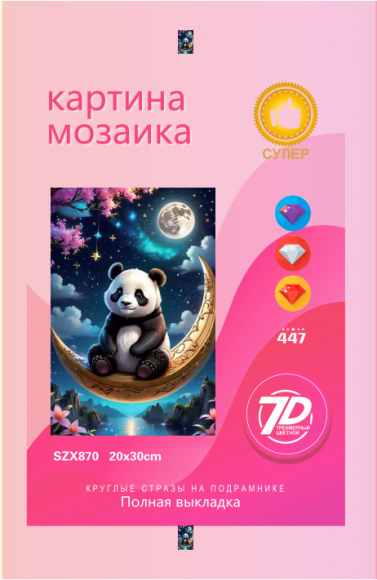 SZX870 Под заказ  