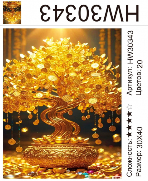 HW30343 Под заказ HW30343 Под заказ