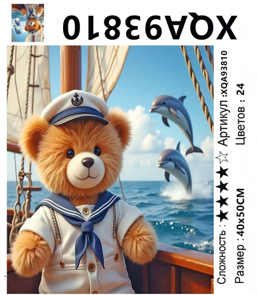 XQA93810 Мозаика 40*50 круг.стразы Под заказ XQA93810 Мозаика 40*50 круг.стразы Под заказ