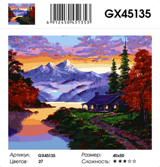 GX 45135