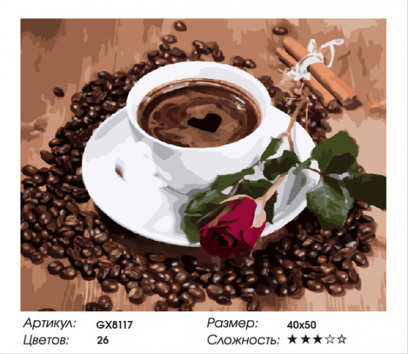 GX 8117 Кофейные зерна GX 8117 Кофейные зерна