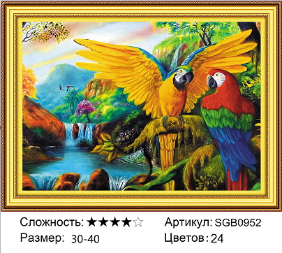 SGB 0952 SGB 0952