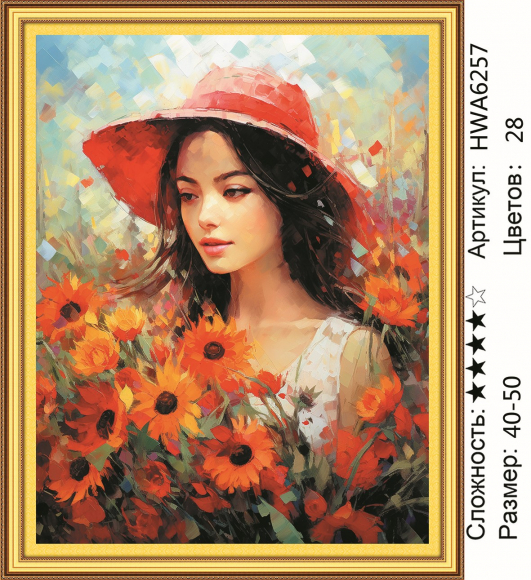 HWA 6257