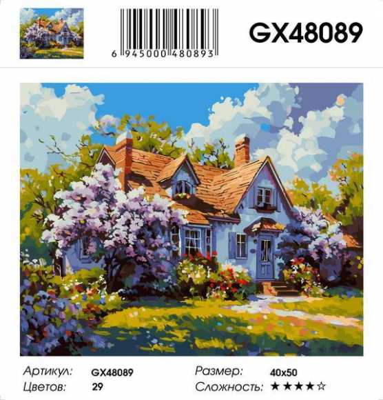 GX 48089 Под заказ голубая упак 
