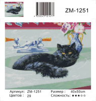 ZM-1251 ZM-1251