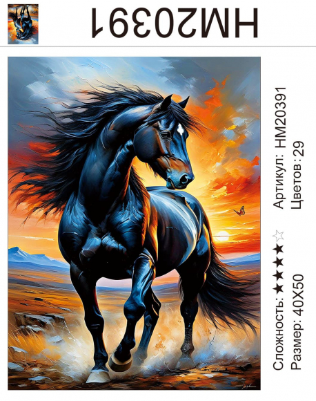 HM20391 Под заказ 