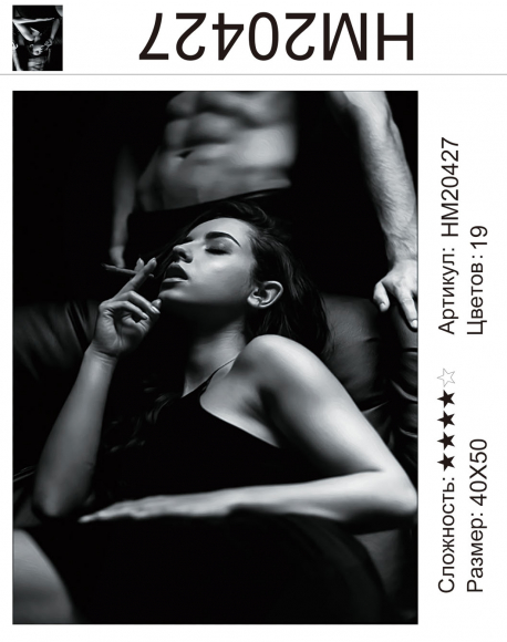 HM20427 Под заказ HM20427 Под заказ