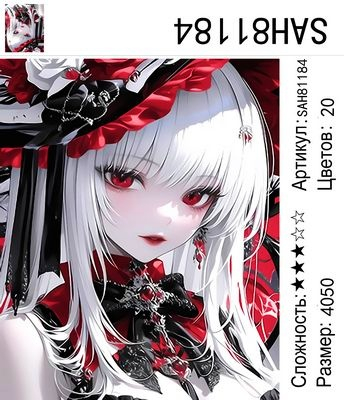 SAH81184 Под заказ 