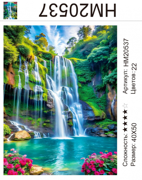 HM20537 Под заказ 