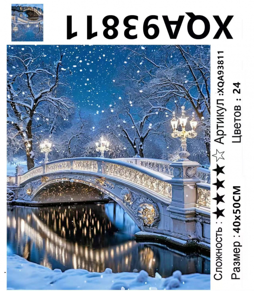 XQA93811 Мозаика 40*50 круг.стразы Под заказ XQA93811 Мозаика 40*50 круг.стразы Под заказ