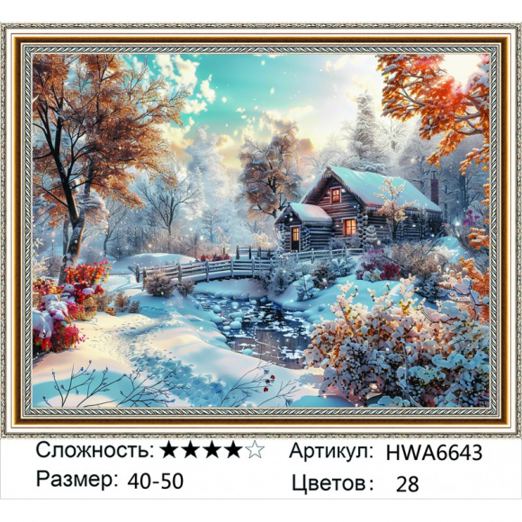 HWA 6643 Под заказ
