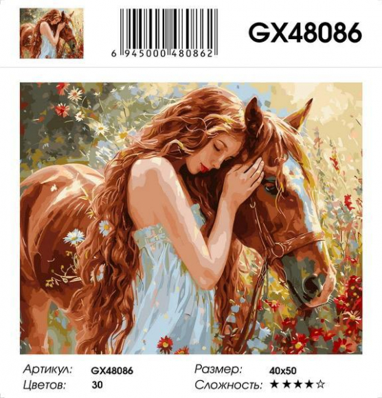 GX 48086 Под заказ голубая упак 