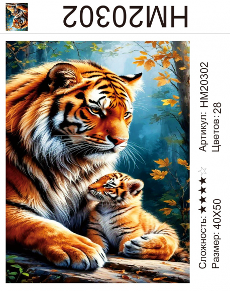 HM20302 Под заказ  