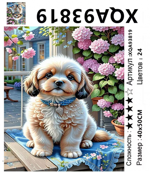 XQA93819 Мозаика 40*50 круг.стразы Под заказ XQA93819 Мозаика 40*50 круг.стразы Под заказ