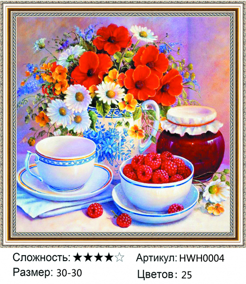 HWH0004 Под заказ