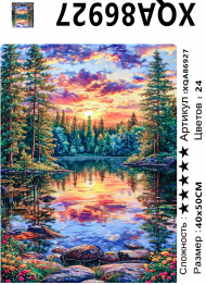 XQA86927 Мозаика 40*50 круг.стразы В наличии