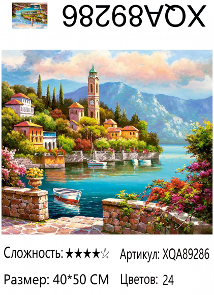 XQA89286 Мозаика 40*50 круг.стразы Под заказ 