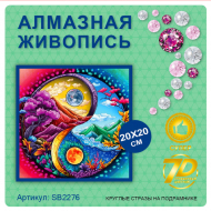 SB2276 Под заказ SB2276 Под заказ