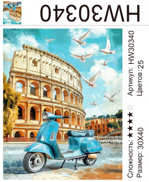 HW30340 Под заказ HW30340 Под заказ