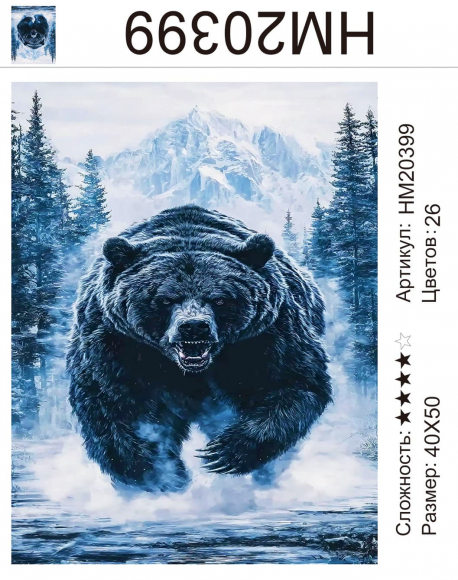 HM20399 Под заказ 