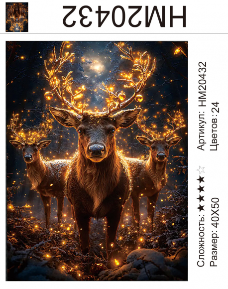 HM20432 Под заказ HM20432 Под заказ