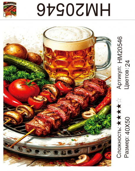 HM20546 Под заказ  