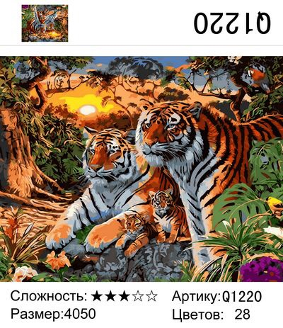 Тигр с семьей на закате Тигр с семьей на закате