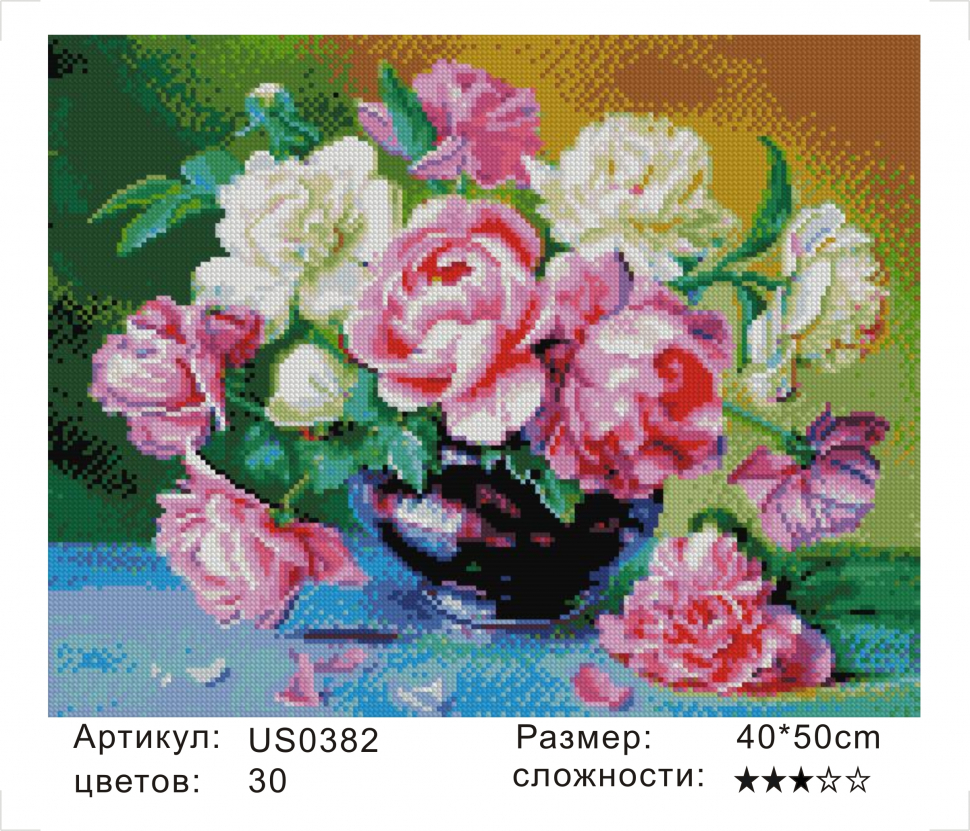 US0382 Без подрам.мозаика 40*50 Уценка повреждена упак.