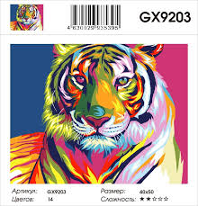 GX 9203 Радужный тигр 