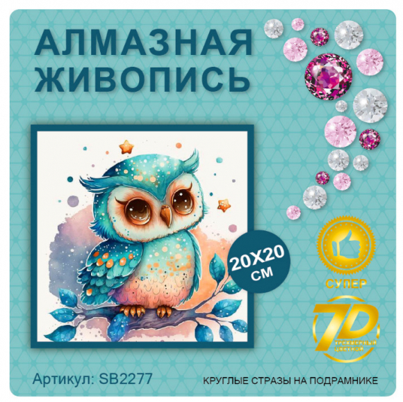 SB2277 Под заказ 