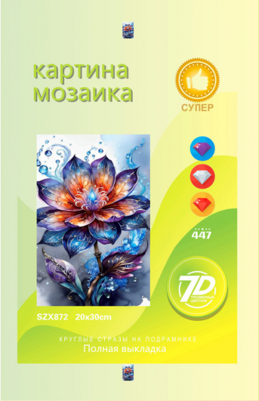 SZX872 Под заказ  