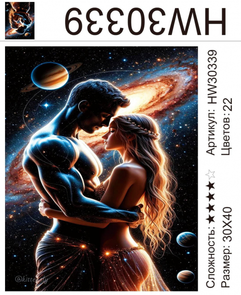 HW30339 Под заказ