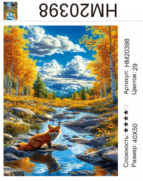 HM20398 Под заказ HM20398 Под заказ