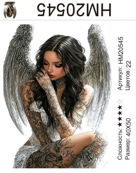 HM20545 Под заказ  