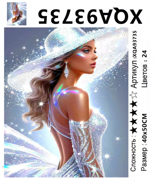 XQA93735 Мозаика 40*50 круг.стразы Под заказ XQA93735 Мозаика 40*50 круг.стразы Под заказ