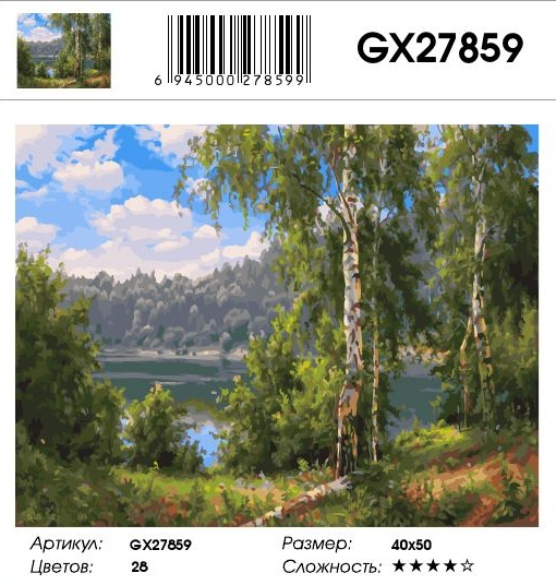 GX 27859 
