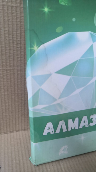 SGA 0623 уценка SGA 0623 уценка