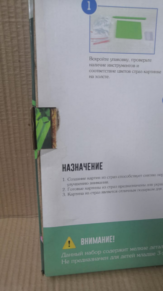 SGA 0623 уценка SGA 0623 уценка