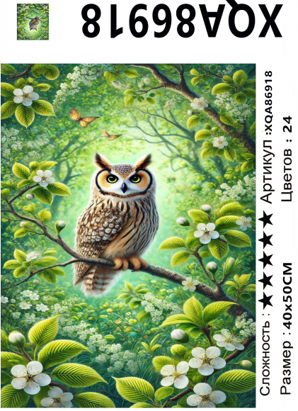 XQA86918 Мозаика 40*50 круг.стразы Под заказ 