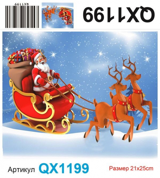 QX1199 алмазка 21*25 см Без упак, част.выкл., основа картон + подставка