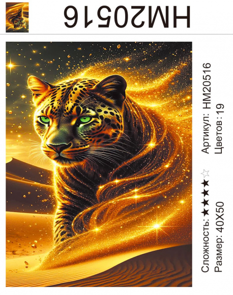 HM20516 Под заказ 