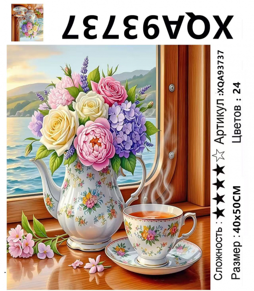 XQA93737 Мозаика 40*50 круг.стразы Под заказ XQA93737 Мозаика 40*50 круг.стразы Под заказ