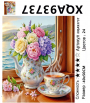 XQA93737 Мозаика 40*50 круг.стразы Под заказ XQA93737 Мозаика 40*50 круг.стразы Под заказ