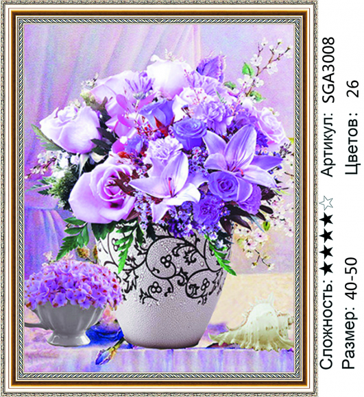 SGA3008 цветы