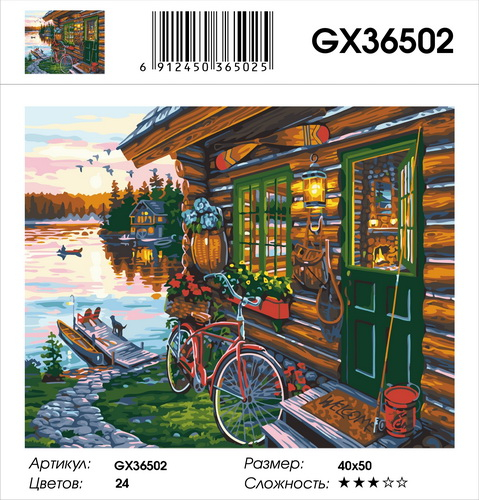 GX 36502 GX 36502