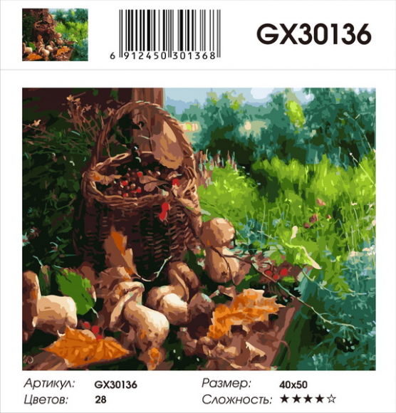 GX 30136 