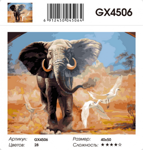 GX 4506  