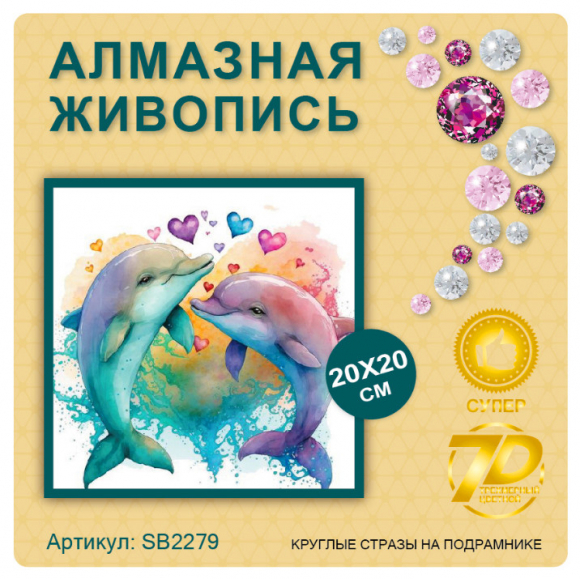 SB2279 Под заказ